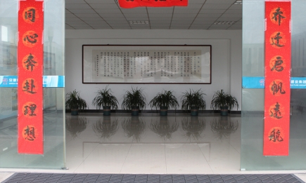 瑤海鋼構喬遷之喜