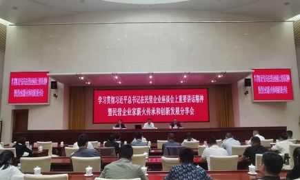 瑤海鋼構董事長受邀分享企業(yè)薪火傳承和創(chuàng)新發(fā)展